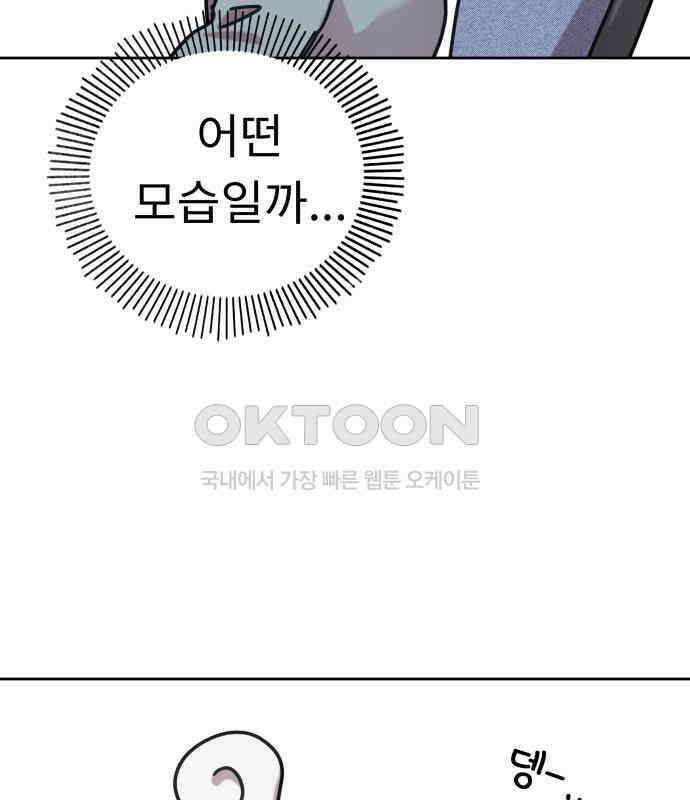 사서고생! 131화． 탐구심 94