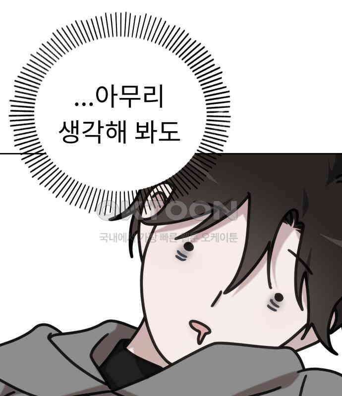 사서고생! 131화． 탐구심 97