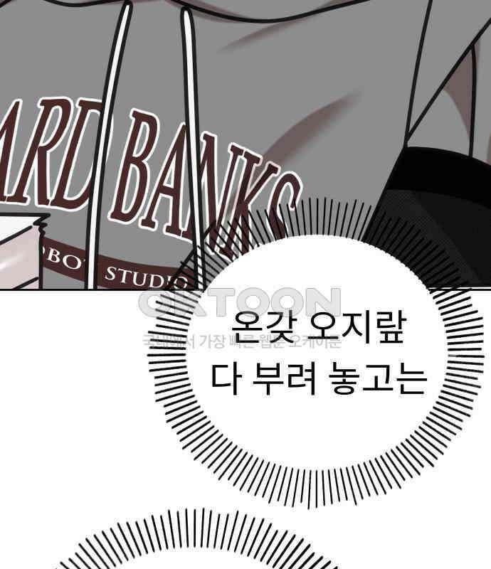 사서고생! 131화． 탐구심 98