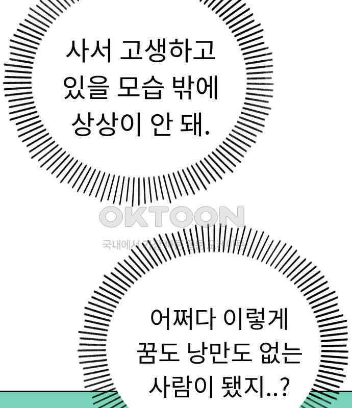 사서고생! 131화． 탐구심 99