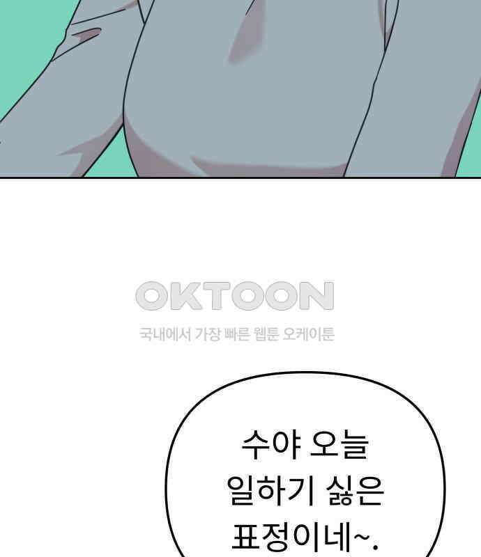 사서고생! 131화． 탐구심 101