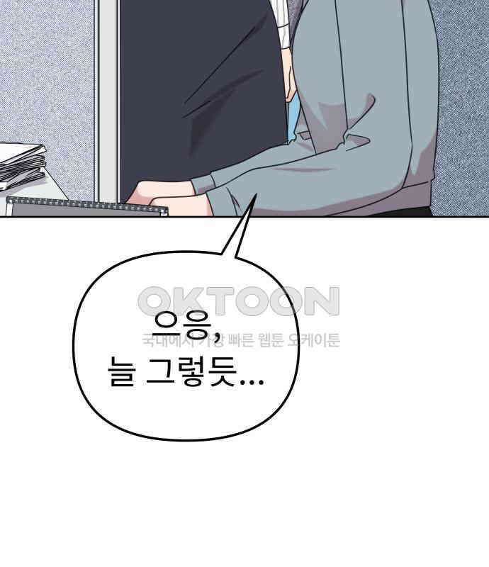 사서고생! 131화． 탐구심 103