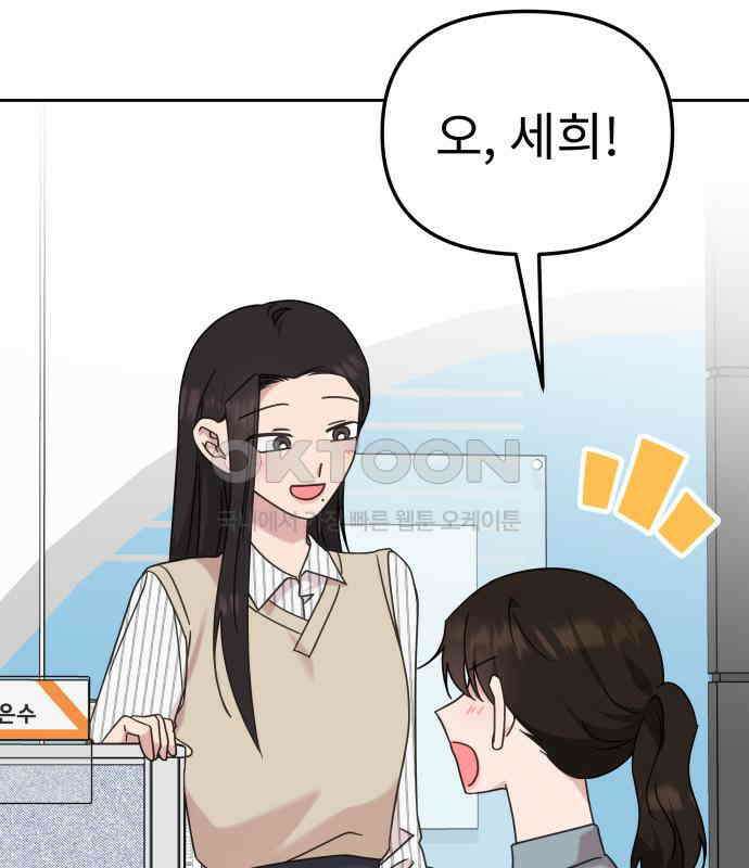 사서고생! 131화． 탐구심 104