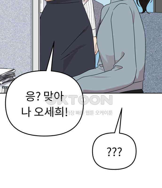 사서고생! 131화． 탐구심 105
