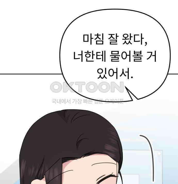 사서고생! 131화． 탐구심 106