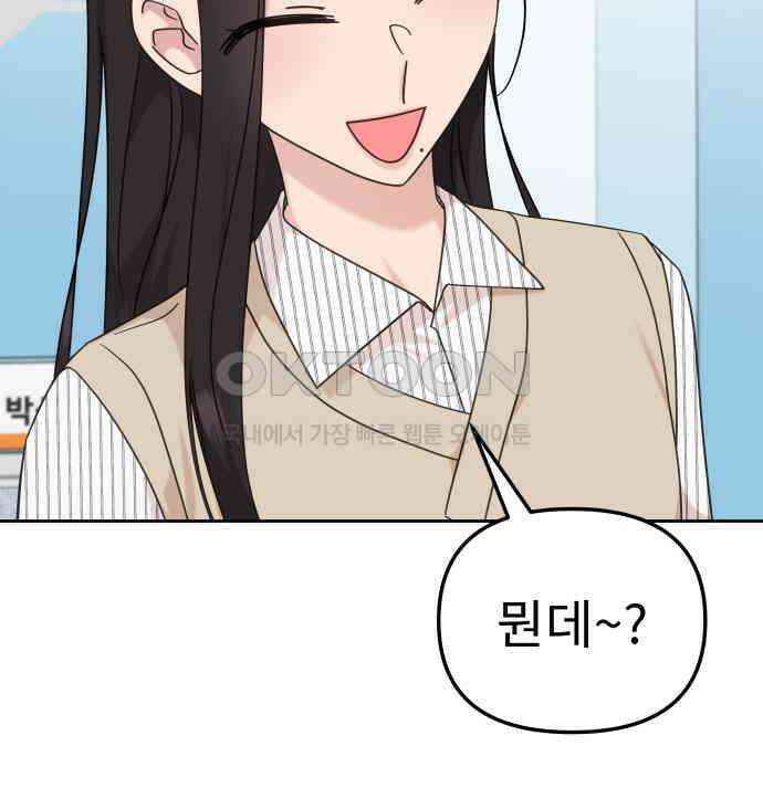 사서고생! 131화． 탐구심 107