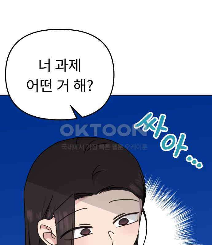 사서고생! 131화． 탐구심 108