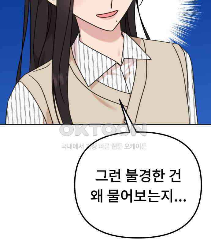 사서고생! 131화． 탐구심 109
