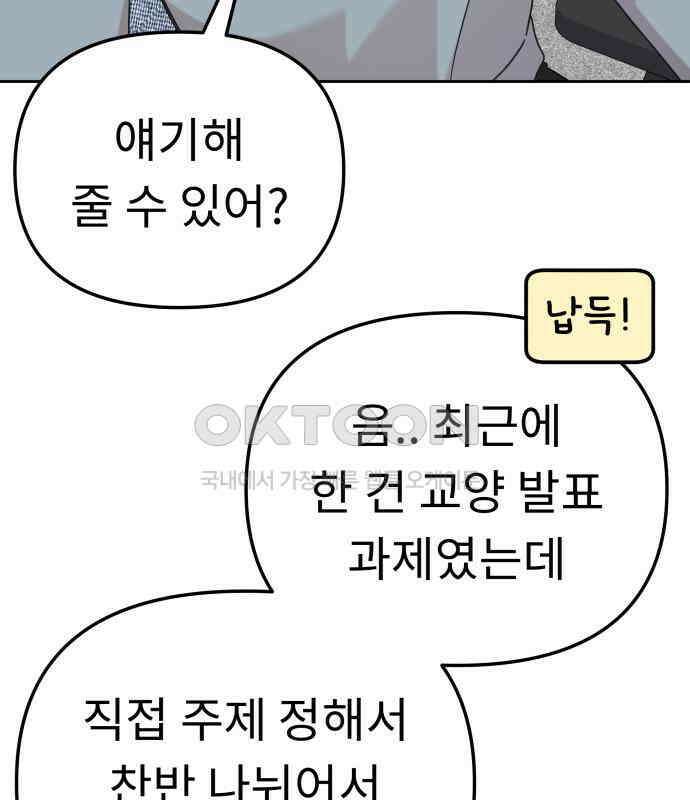 사서고생! 131화． 탐구심 112