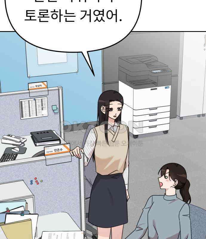사서고생! 131화． 탐구심 113