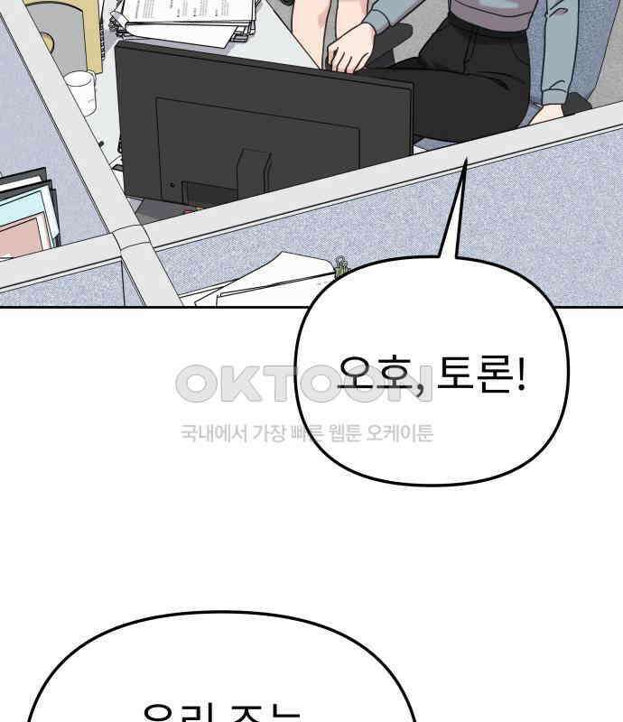 사서고생! 131화． 탐구심 114
