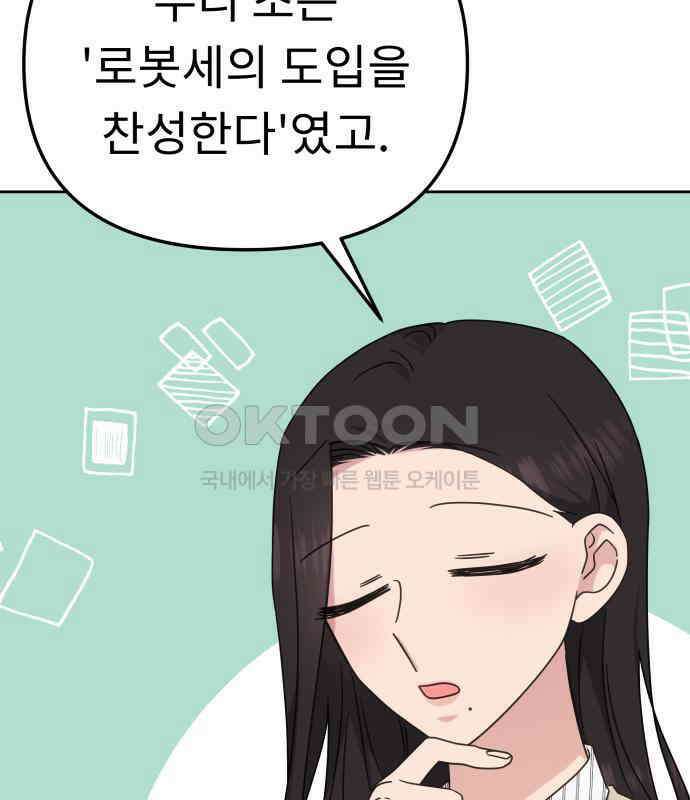 사서고생! 131화． 탐구심 115
