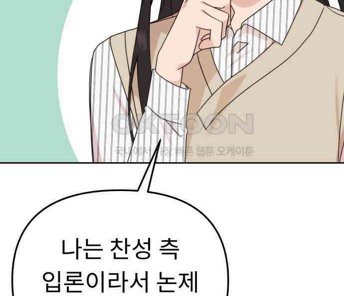 사서고생! 131화． 탐구심 116