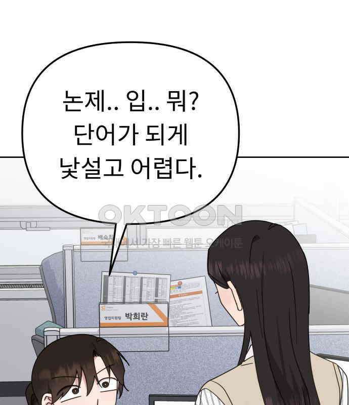 사서고생! 131화． 탐구심 118