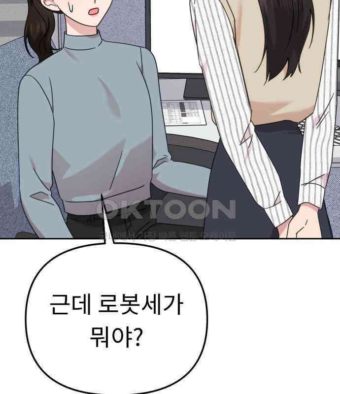 사서고생! 131화． 탐구심 119