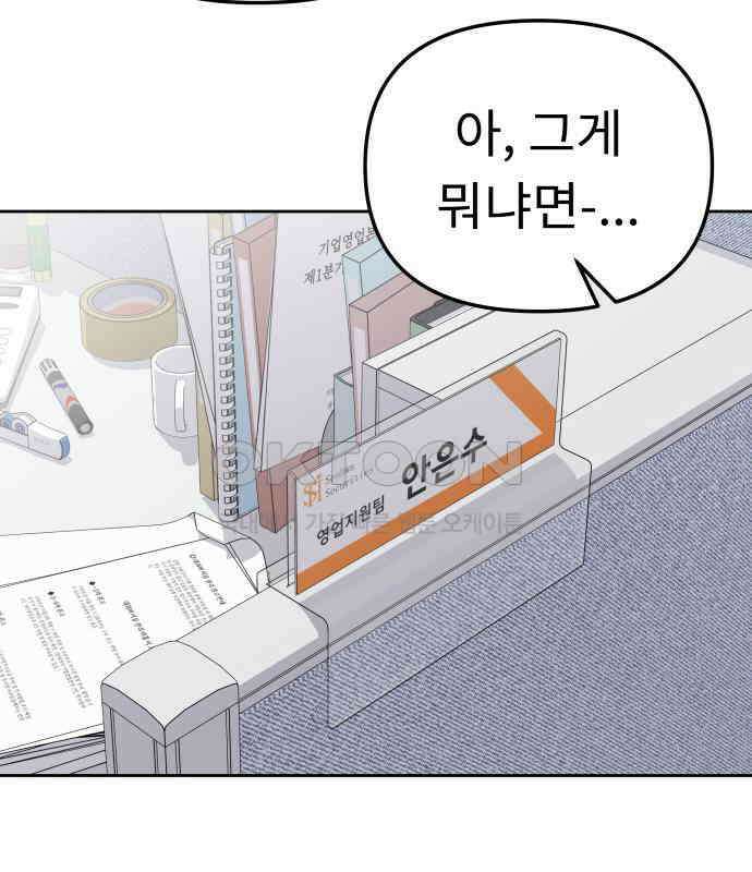 사서고생! 131화． 탐구심 120