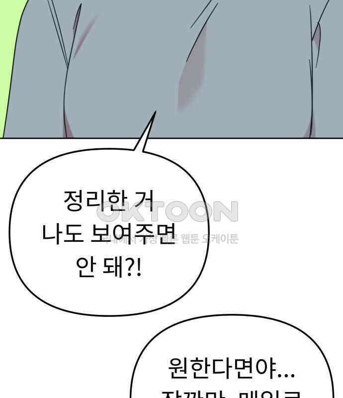 사서고생! 131화． 탐구심 123