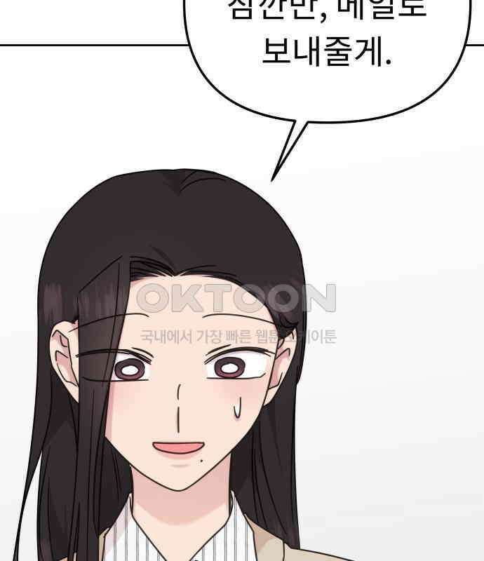 사서고생! 131화． 탐구심 124