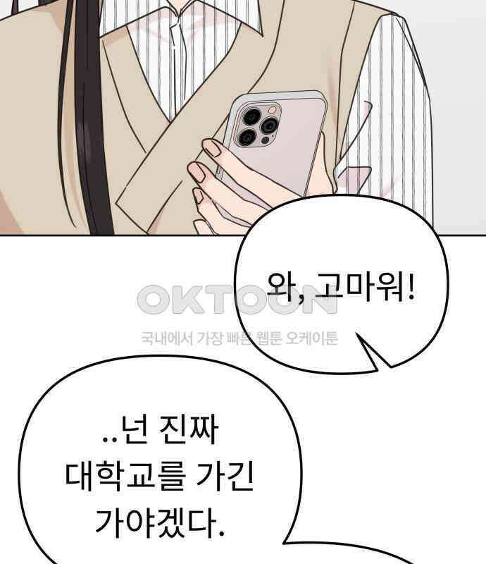 사서고생! 131화． 탐구심 125