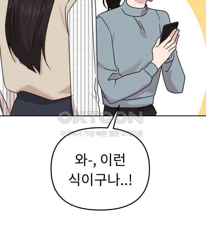 사서고생! 131화． 탐구심 127