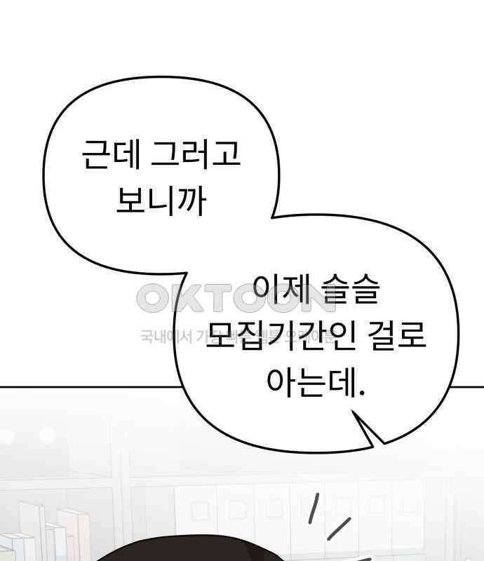 사서고생! 131화． 탐구심 128