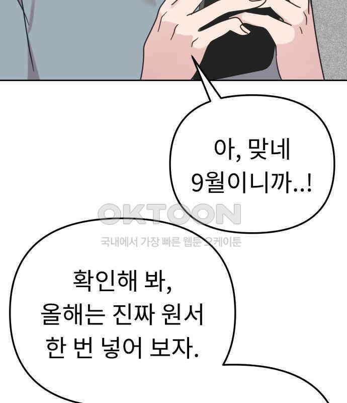 사서고생! 131화． 탐구심 130