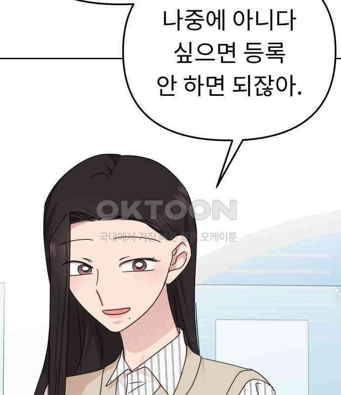 사서고생! 131화． 탐구심 131