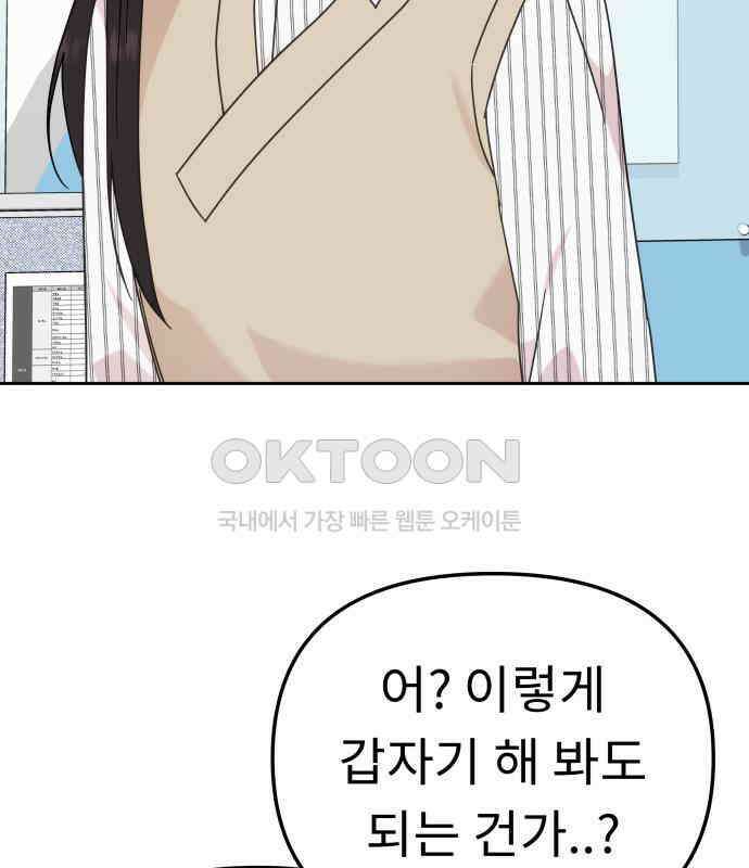 사서고생! 131화． 탐구심 132