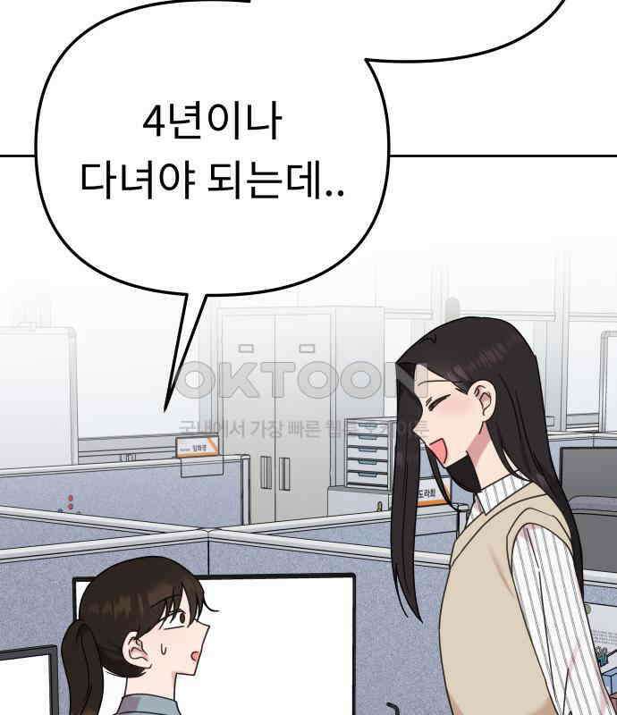 사서고생! 131화． 탐구심 133