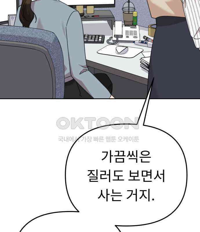 사서고생! 131화． 탐구심 134