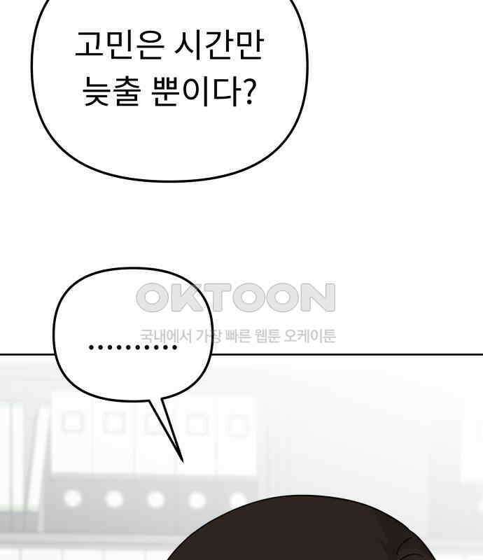 사서고생! 131화． 탐구심 135
