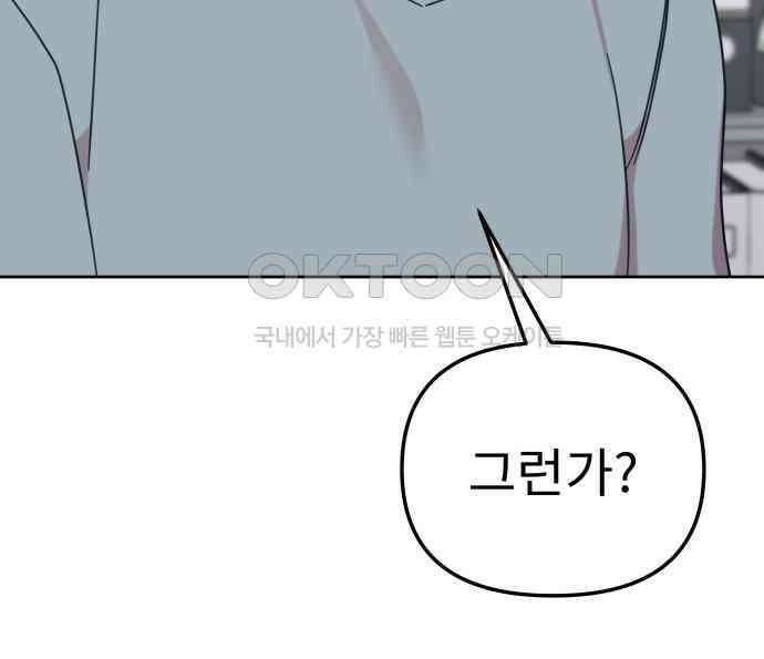 사서고생! 131화． 탐구심 137