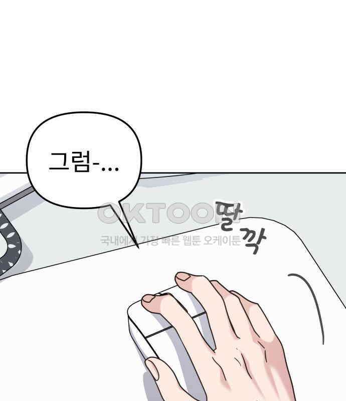 사서고생! 131화． 탐구심 138