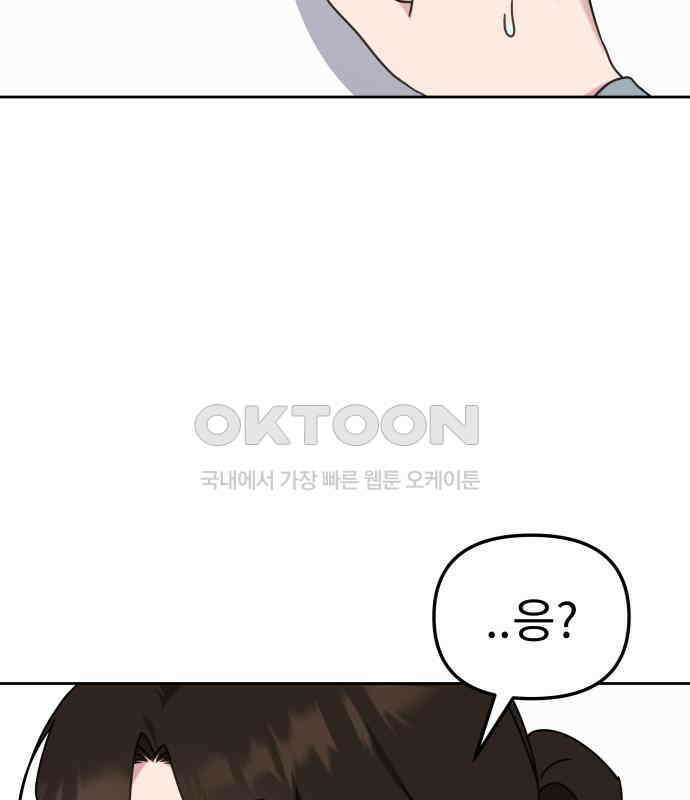 사서고생! 131화． 탐구심 139