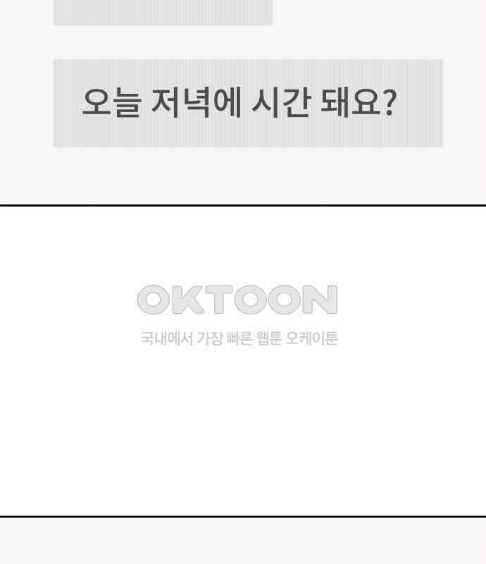 사서고생! 131화． 탐구심 142