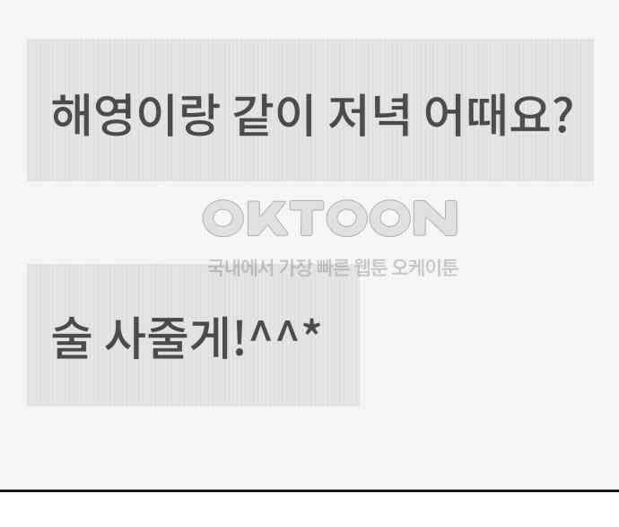 사서고생! 131화． 탐구심 143