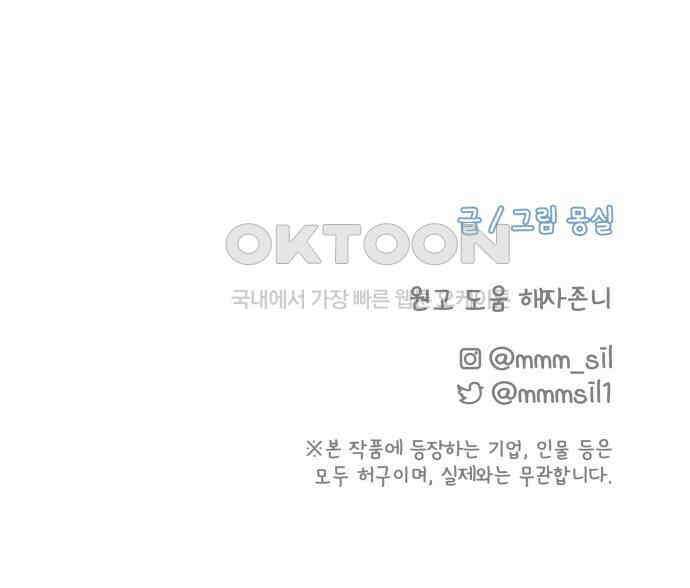 사서고생! 131화． 탐구심 144