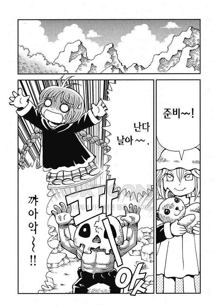 마법진 구루구루2 - 87화 3