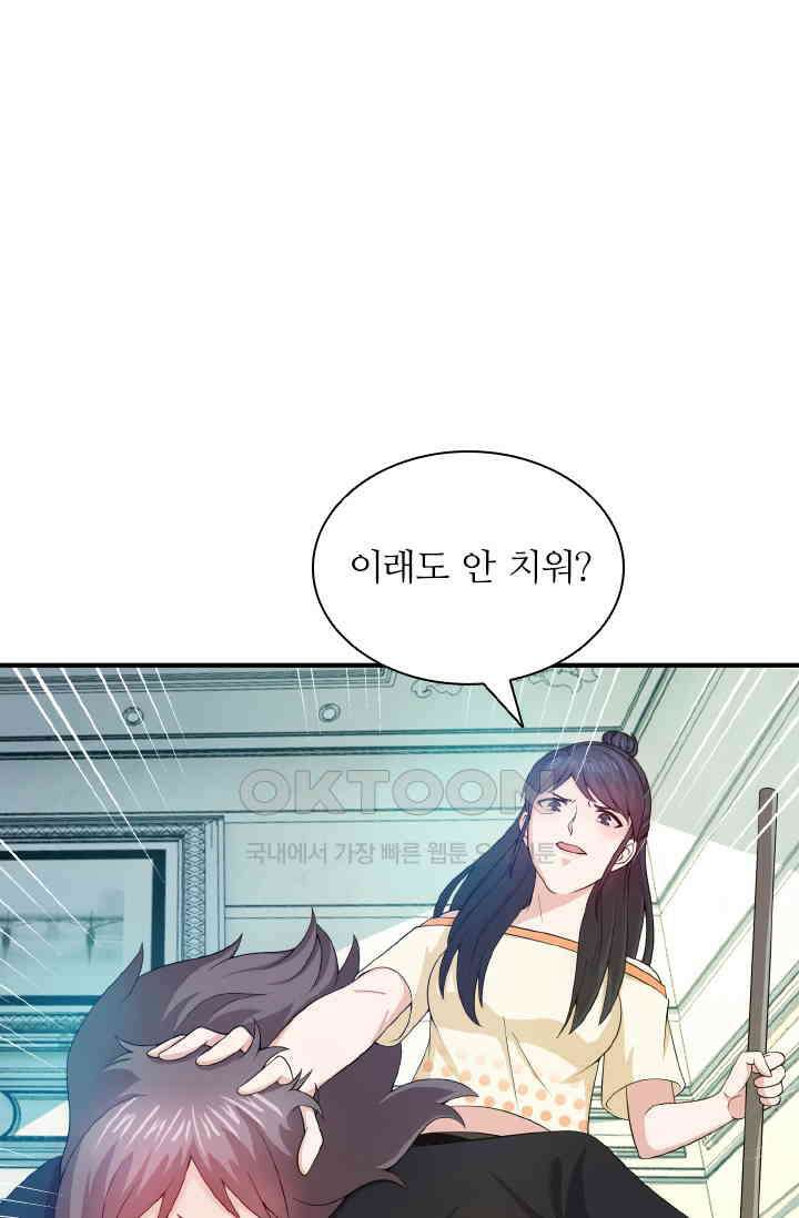 재벌가의 아내가 되었다 78화 1