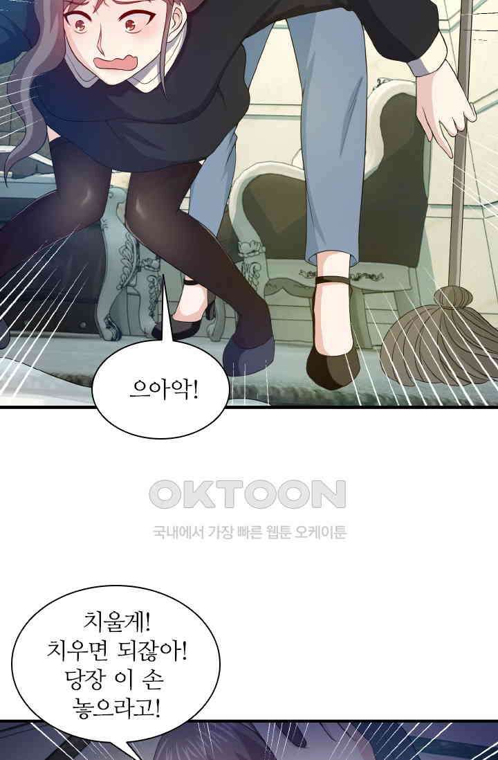 재벌가의 아내가 되었다 78화 2