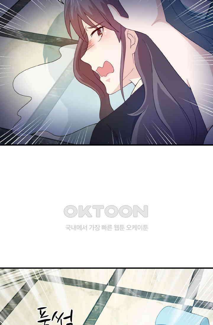 재벌가의 아내가 되었다 78화 3