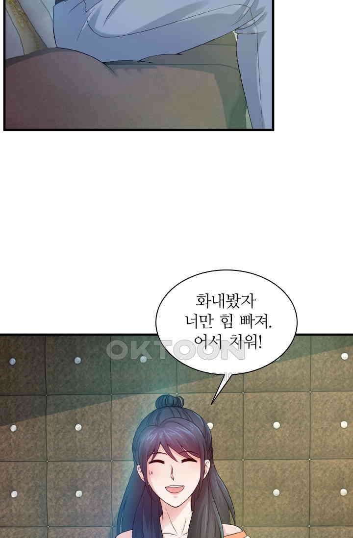 재벌가의 아내가 되었다 78화 9