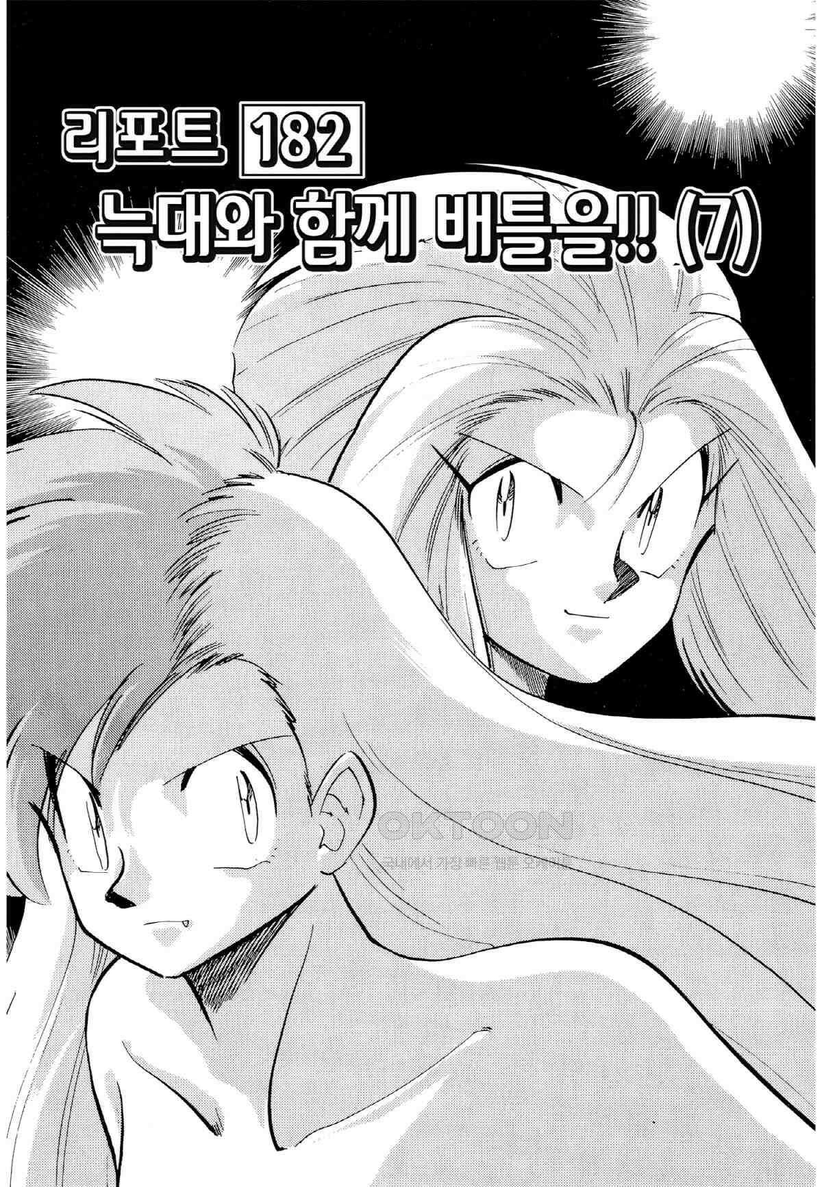 GS미카미 극락대작전!! 리포트182 늑대와 함께 배틀을!! (7) 2