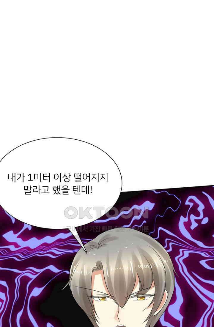 너는 펫 5화 1