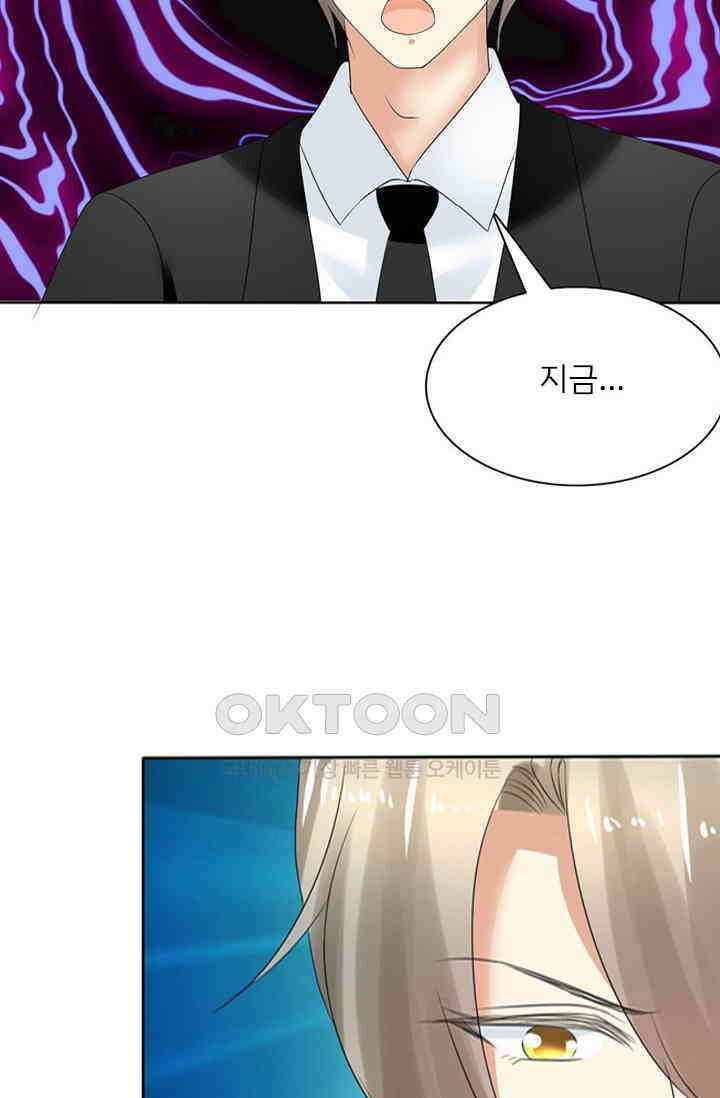 너는 펫 5화 2