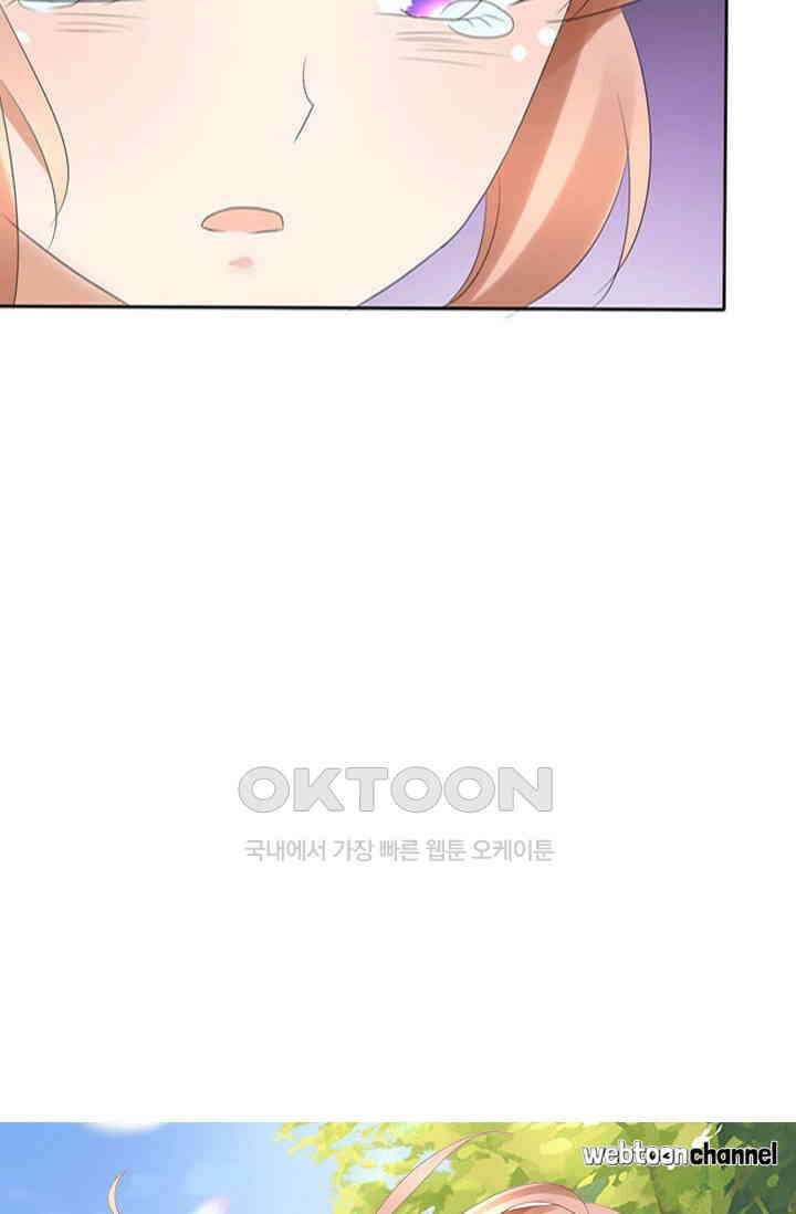 너는 펫 5화 4