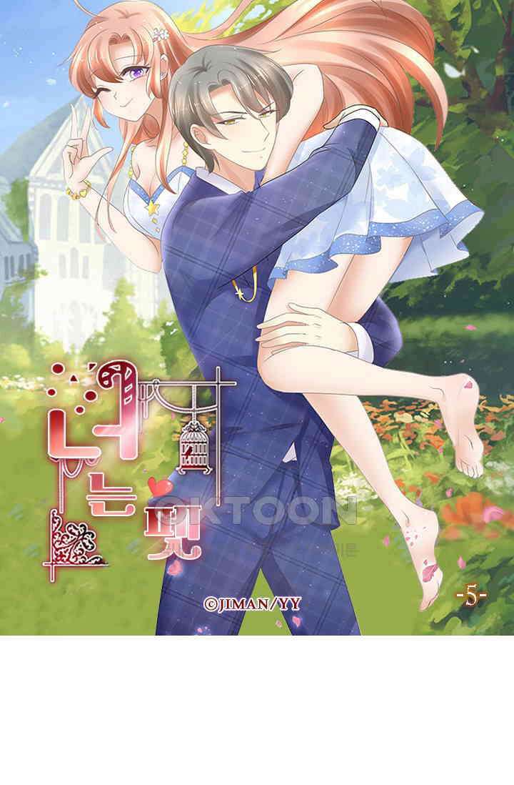 너는 펫 5화 5