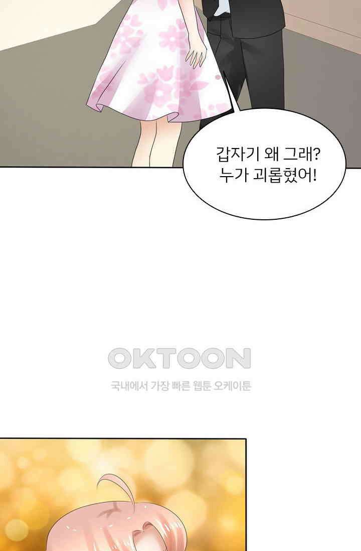 너는 펫 5화 7