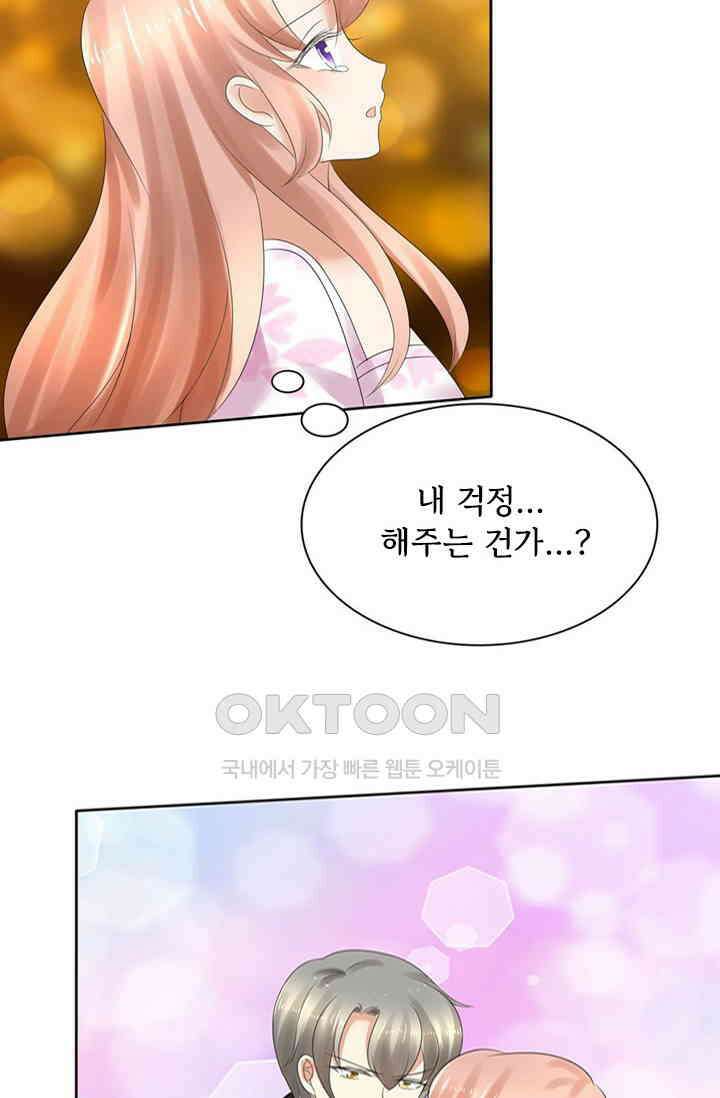 너는 펫 5화 8