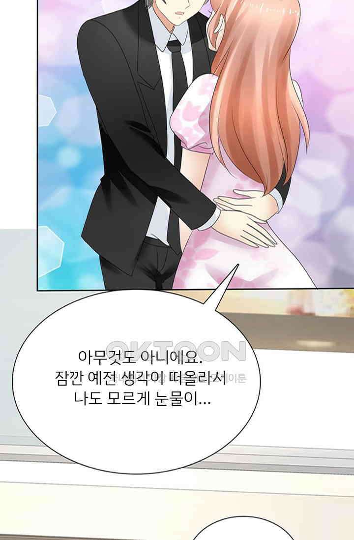너는 펫 5화 9